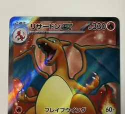 Charizard EX 185/165 Japanese SV2a 151 Full Art Pokemon TCG Card NM - Image 3