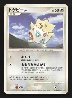 Togepi DPBP#202 Dawn Dash HP Japanese Pokemon Card TCG - Image 1