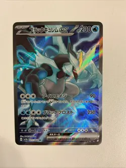 Pokemon TCG Black Kyurem ex [SR] 077/064 SV7a Paradise Dragona Japanese - Image 1