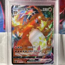 Pokemon Charizard VMAX PSA 9 RRR Holo 031/115 CS2a CS Chinese 2023 - Image 2
