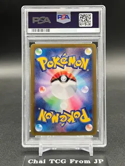 PSA 10 Sequential Set Pikachu ex SR UR Super Electric Breaker sv8 Japanese - Image 3