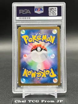 PSA 10 Sequential Set Pikachu ex SR UR Super Electric Breaker sv8 Japanese - Image 5