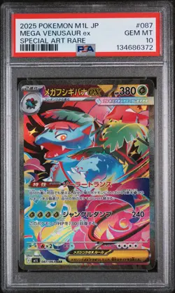 2025 POKEMON JPN M1L-MEGA BRAVE SPECIAL ART RARE #087 MEGA VENUSAUR EX PSA 10 - Image 1