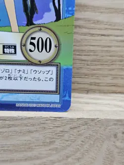 ONE PIECE Card Straw Hat Pirates Crew Carddass Hyper Battle Japanese S120 (114) - Image 4