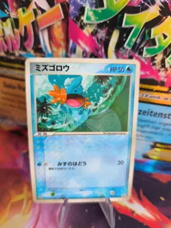 Pokemon Karte Card Hydropi Mudkip McDonald's Promo Glossy Pcg japanese NM - Image 1