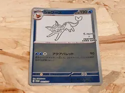 Vaporeon 063/SV-P Yu Nagaba Promo - Pokemon Card Japanese Scarlet & Violet Japan - Image 1