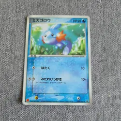 Japanese Mudkip 005/ADV-P McDonalds Glossy Promo Vintage Pokemon Card Advance - Image 1