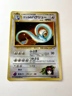 Erika's Dragonair No.145 Gym Heroes Japanese Holo Rare Vintage Pokemon Card NM- - Image 1