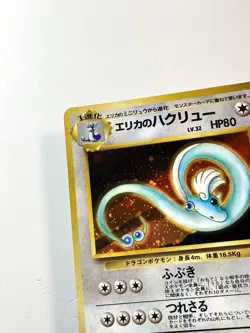 Erika's Dragonair No.145 Gym Heroes Japanese Holo Rare Vintage Pokemon Card NM- - Image 2
