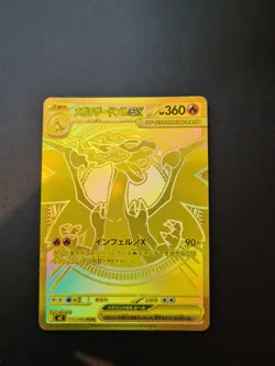 Pokemon Card Mega Charizard X EX 116/080 MUR - Set Inferno X 2025 - Japanese - Image 1