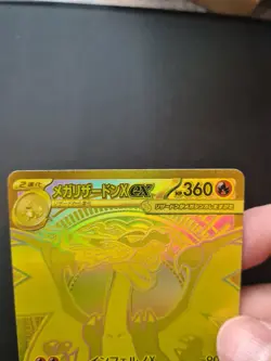 Pokemon Card Mega Charizard X EX 116/080 MUR - Set Inferno X 2025 - Japanese - Image 3