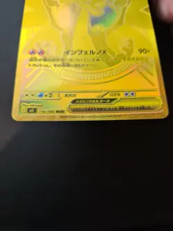 Pokemon Card Mega Charizard X EX 116/080 MUR - Set Inferno X 2025 - Japanese - Image 4
