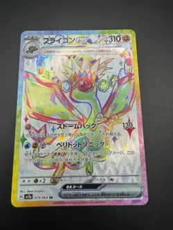 Flygon EX 079/064 SR SV7A Paradise Dragona Japanese Pokemon Card TCG - NM - Image 4