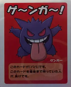 2019 Gengar Old Maid Card Pokemon TCG CGC 10 - Image 2