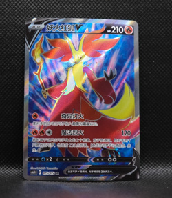 Pokemon TCG Chinese Sword & Shield CS6.5C-075/072 SR Delphox V Holo Mint Card - Image 1