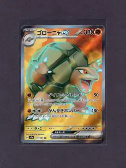 Golem ex Full Art 191/165 Sv2a: Pokemon Card 151 Holo Japanese Pokemon - Image 1