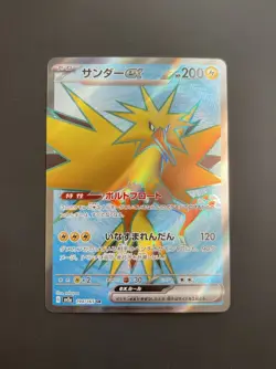 Zapdos ex Full Art SR 194/165 Sv2a Pokemon 151 Holo Japanese - Image 1