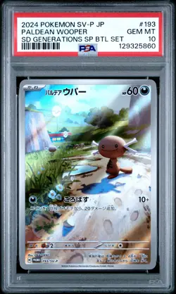 2024 POKEMON JPN SV-P PROMO #193 PALDEAN WOOPER PSA 10 - Image 1