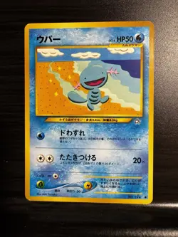 Pokemon TCG | Wooper - No. 194 | Gold, Silver, New World - Japanese | NM - Image 1
