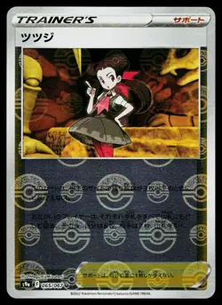 Roxanne 065/067 Reverse Holo Uncommon Battle Region Pokemon Japanese Near Mint - Image 1