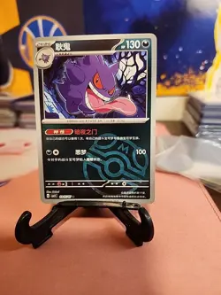 Pokemon Gengar 0305/07 CBB3C Chinese Gem Pack Vol 3 Master Ball Rare-NM - Image 1