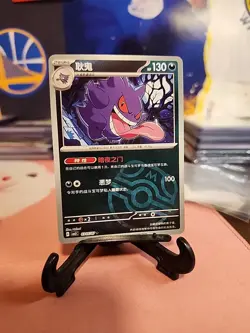 Pokemon Gengar 0305/07 CBB3C Chinese Gem Pack Vol 3 Master Ball Rare-NM - Image 2