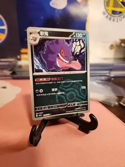 Pokemon Gengar 0305/07 CBB3C Chinese Gem Pack Vol 3 Master Ball Rare-NM - Image 3