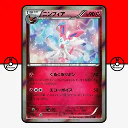 Pokemon Sylveon Holo 067/096 XY3 1st Ed Rising Fist Japanese #6 LP - Image 1