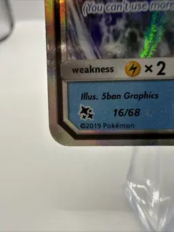 2019 Pokemon Sun & Moon Hidden Fates Gyarados GX Holo #16/68 - Image 4
