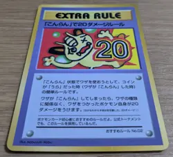 【NM】20 Damage from Confusion Pokemon Card Vending Series 3 Extra Rule From Japan - Image 3