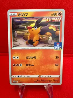 Tepig 159/S-P, Gym Promo, Japanese, Pokemon, NM - Image 1