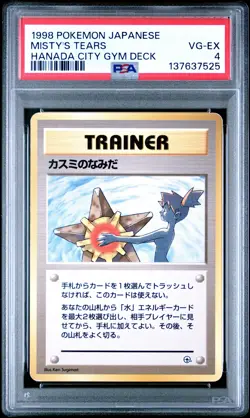 1998 POKEMON JPN HANADA CITY GYM DECK MISTY'S TEARS PSA 4 - Image 1