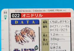 Pokemon Card Japanese - Fearow No. 022 - Bandai Carddass - Red - Image 4