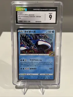 2021 Pokemon Japanese Kyogre 25th Anniversary Holo CGC 9 - Image 1
