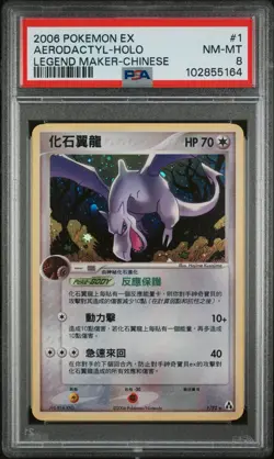 2006 POKEMON EX LEGEND MAKER AERODACTYL #1 HOLO FOIL PSA 8 🔥Chinese Pop 8💎 - Image 1