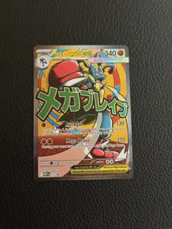 Pokemon TCG: Mega Evolution Promo - MEP033 - Mega Lucario Ex - Image 1