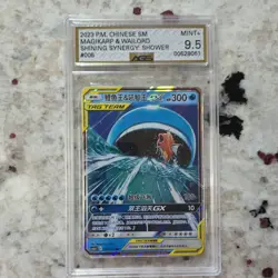 Pokemon Magikarp & Wailord GX TAG TEAM Shining Synergy #005 AGS 10 Chinese - Image 1