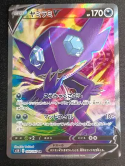 Pokemon Sword & Shield - Sableye V 064/060 - Full Art Holo Japanese - Image 1