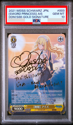 PSA 10 Weiss Schwarz Ais Aword Princess Danmachi Signed DDM/S88-003 SP Japanese - Image 1