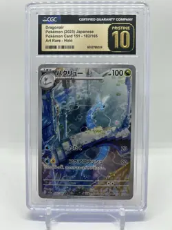 Dragonair 182/165 Sv2a: Pokemon Card 151 Holo (Japanese) AR PRISTINE CGC 10 - Image 1