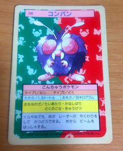 Pokemon Card Japanese Top sun Venonat 1995 vintage from Japan - Image 1