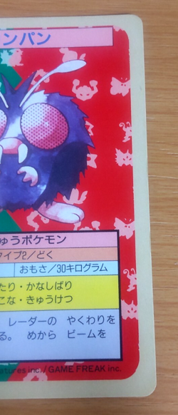 Pokemon Card Japanese Top sun Venonat 1995 vintage from Japan - Image 2