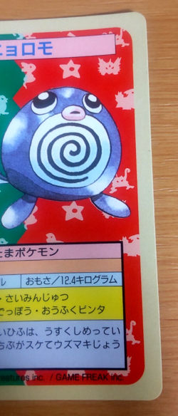 Pokemon Card Japanese Top sun Poliwag 1995 vintage from Japan - Image 2