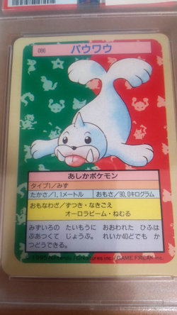 Pokemon Card Japanese Top sun Seel PSA6 vintage card from Japan - Image 2