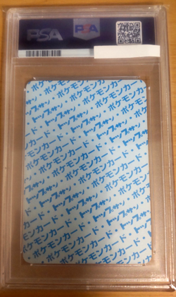Pokemon Card Japanese Top sun Seel PSA6 vintage card from Japan - Image 3