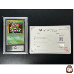 [ARS 9] Venusaur Pokemon Card Japanese 003 Trade Please CD Promo Vintage Holo - Image 1