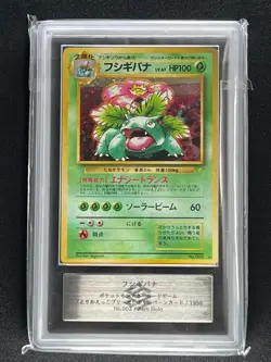 [ARS 9] Venusaur Pokemon Card Japanese 003 Trade Please CD Promo Vintage Holo - Image 3