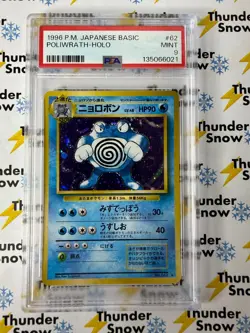Poliwrath Holo #62 1996 Pokemon Japanese Basic PSA 9 - Image 1
