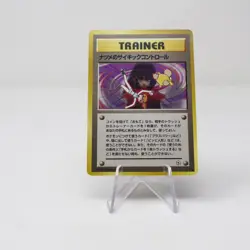NM - Japanese Sabrinas Psychic Control | Gym Challenge | Vintage Pokemon TCG - Image 1