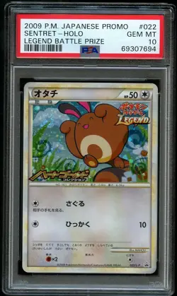 Sentret 022/L-P Holo Swirl PSA 10 Japanese 2009 Prize Promo Pokemon Card Legend - Image 1